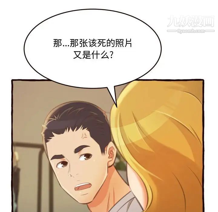 得不到的你第16话