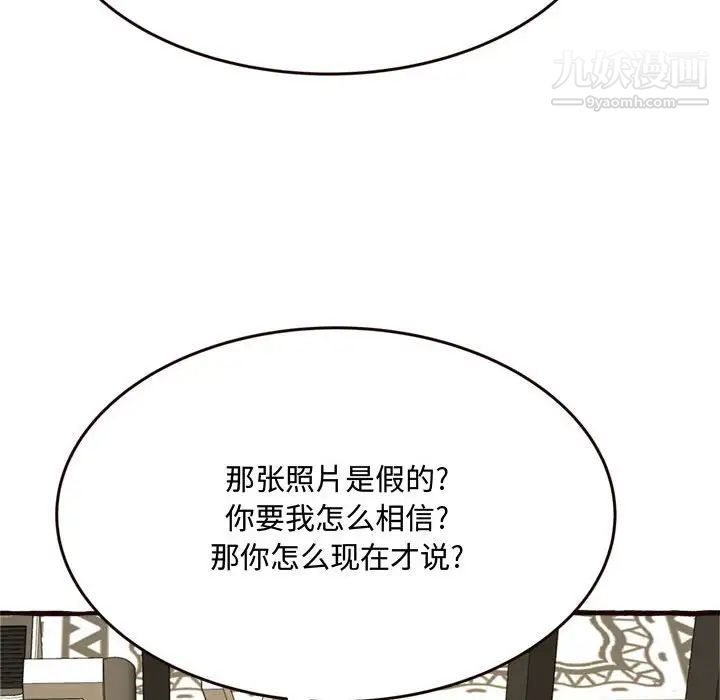 得不到的你第16话