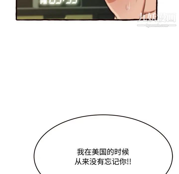 得不到的你第16话