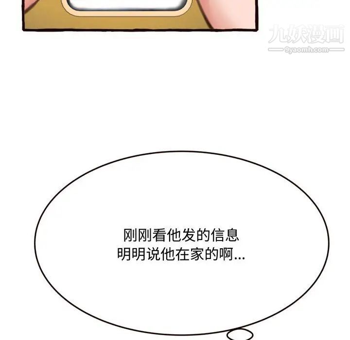 得不到的你第16话