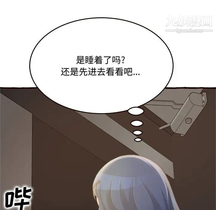 得不到的你第16话