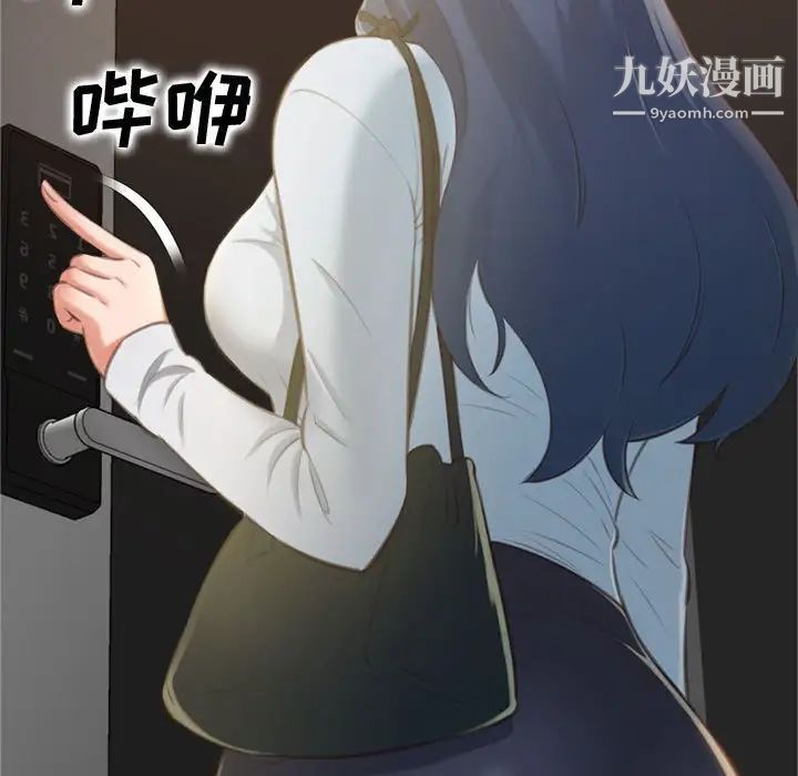 得不到的你第16话