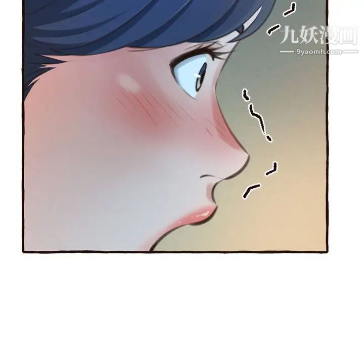 得不到的你第17话