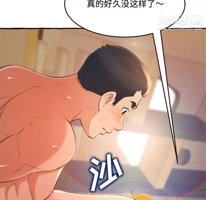 得不到的你第17话