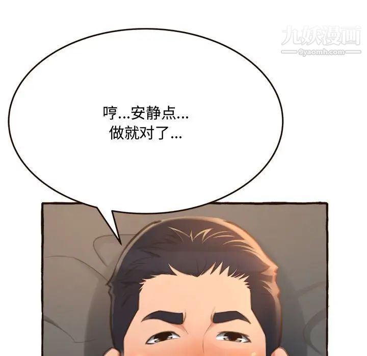 得不到的你第17话