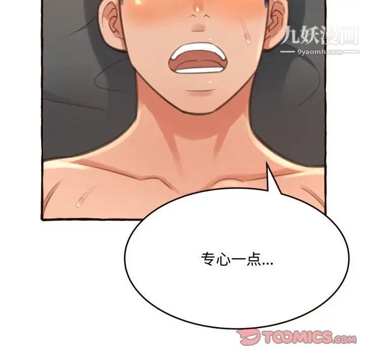 得不到的你第17话