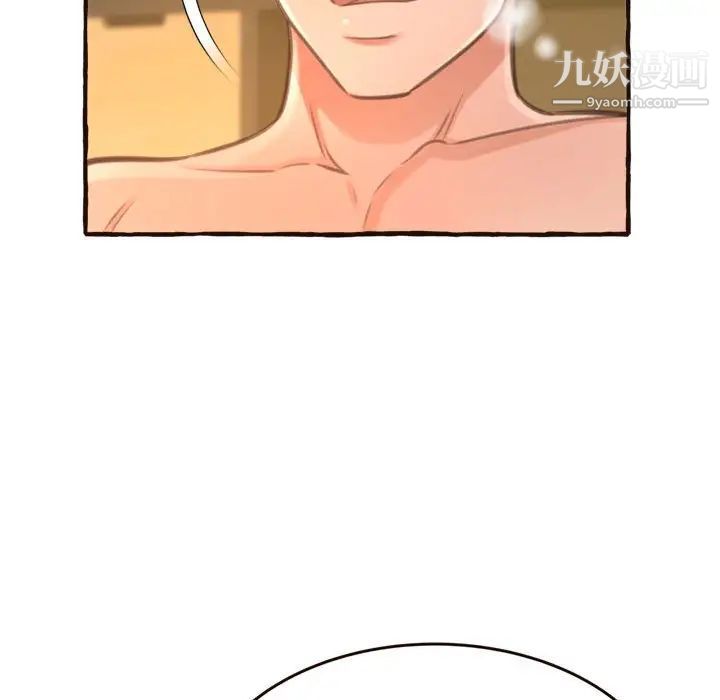 得不到的你第17话