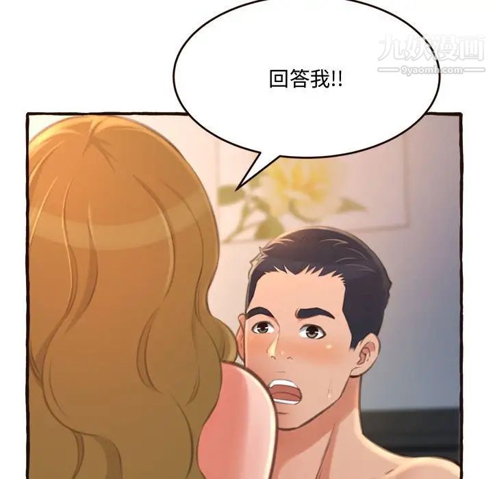 得不到的你第17话