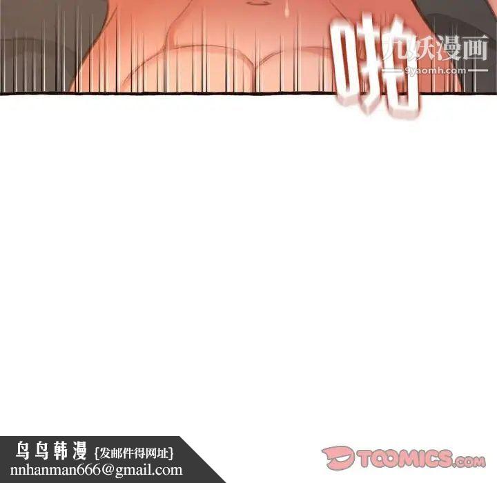 得不到的你第17话