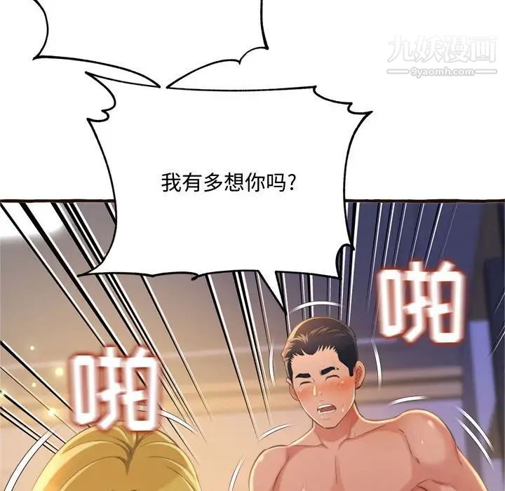 得不到的你第17话