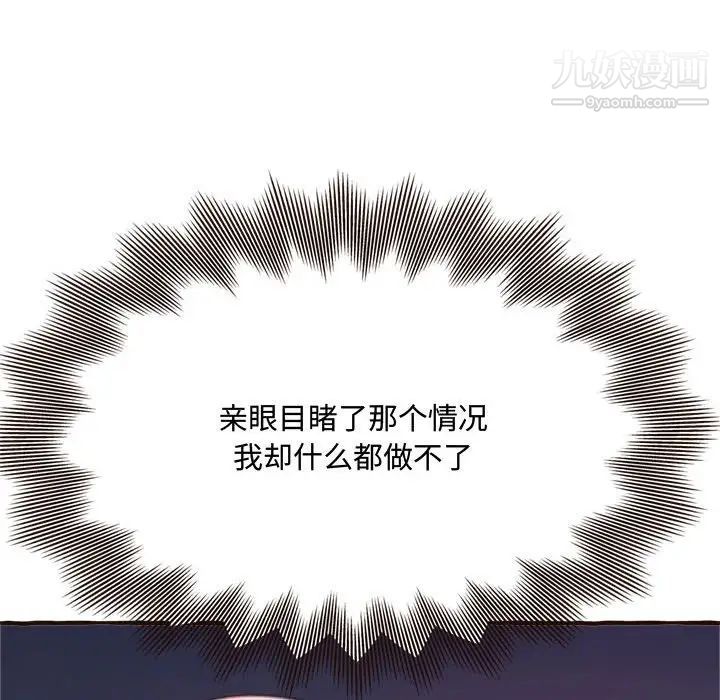 得不到的你第17话