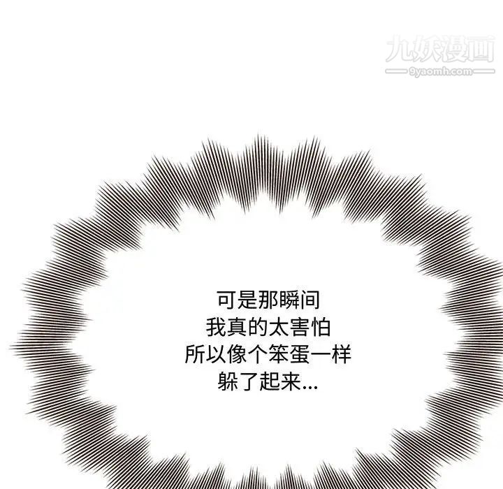 得不到的你第17话