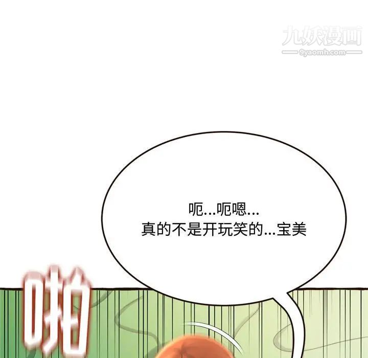 得不到的你第17话