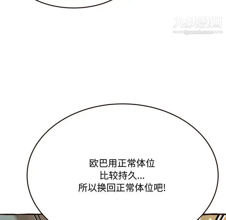 得不到的你第17话
