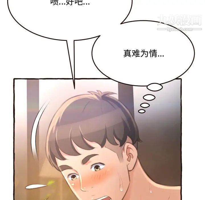 得不到的你第17话