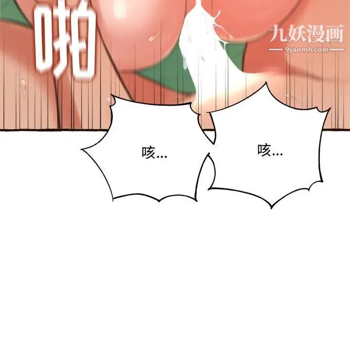 得不到的你第17话