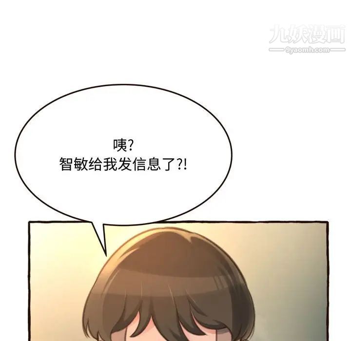 得不到的你第17话