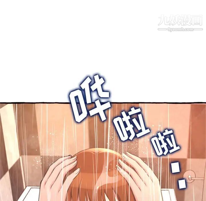 得不到的你第18话