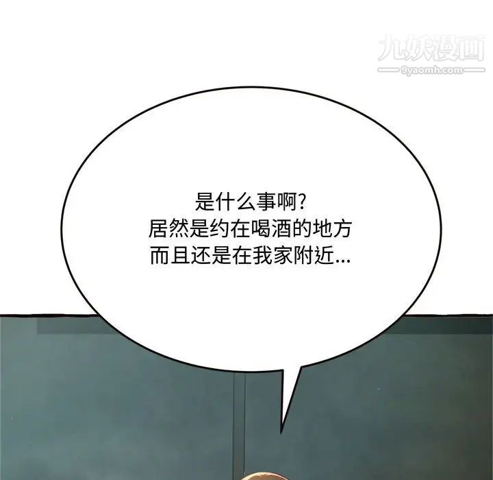 得不到的你第18话