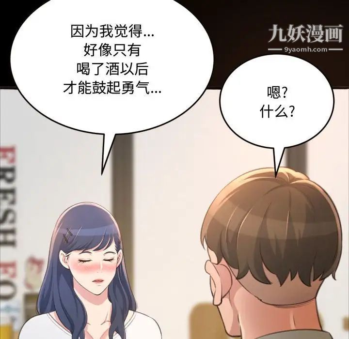 得不到的你第18话