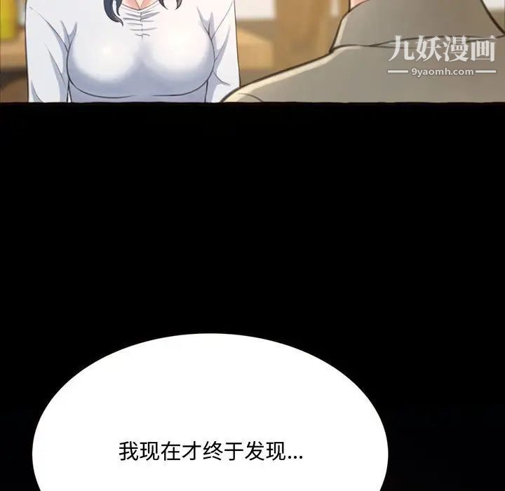 得不到的你第18话