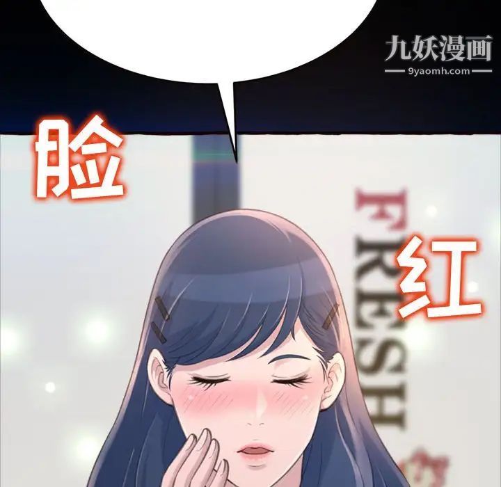 得不到的你第18话