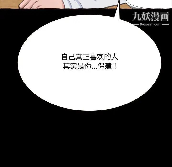 得不到的你第18话