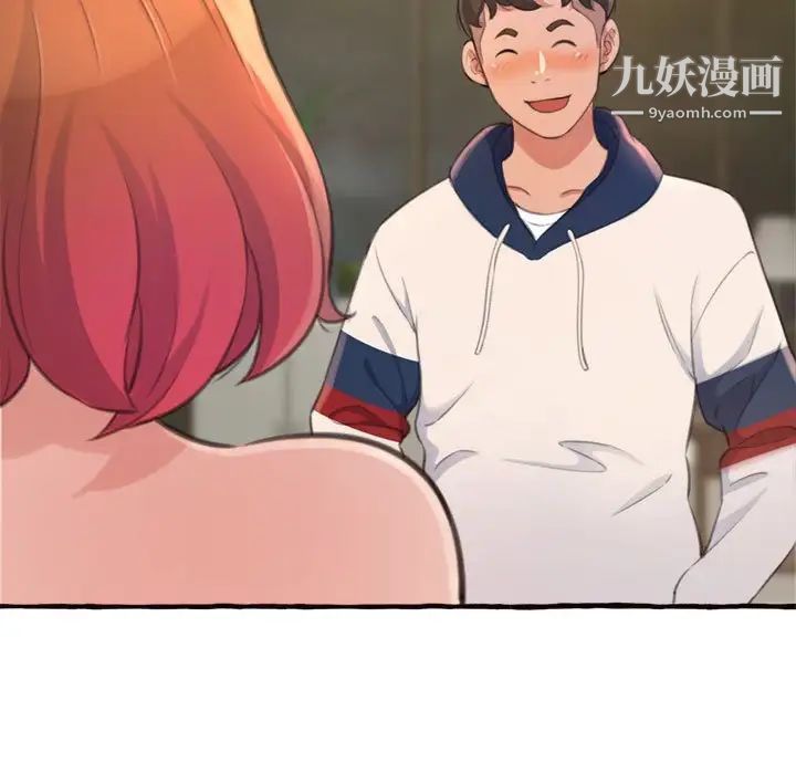 得不到的你第18话