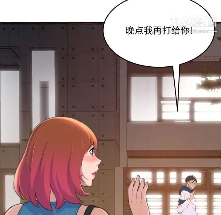 得不到的你第18话