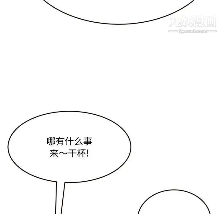 得不到的你第18话