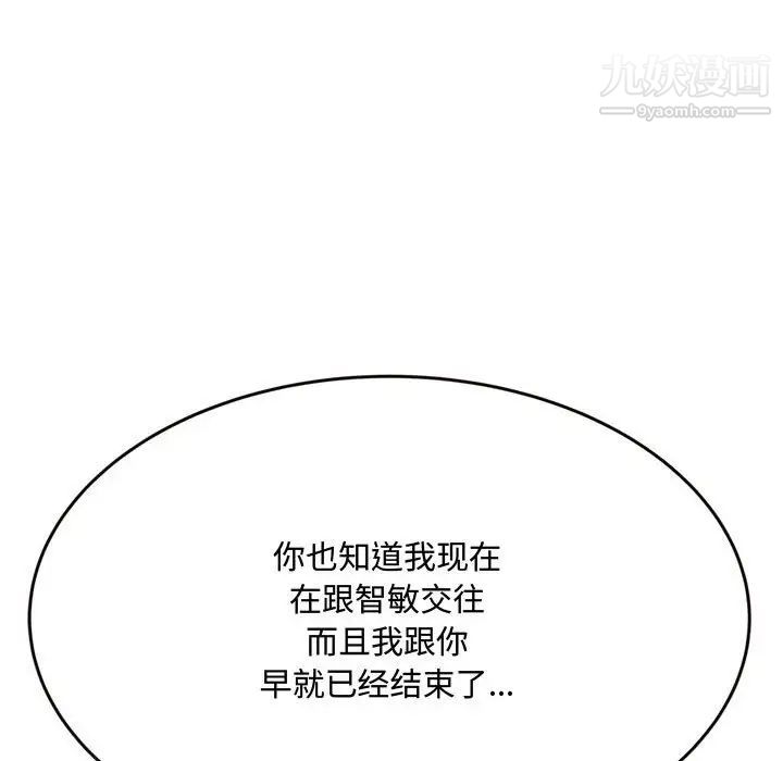 得不到的你第18话