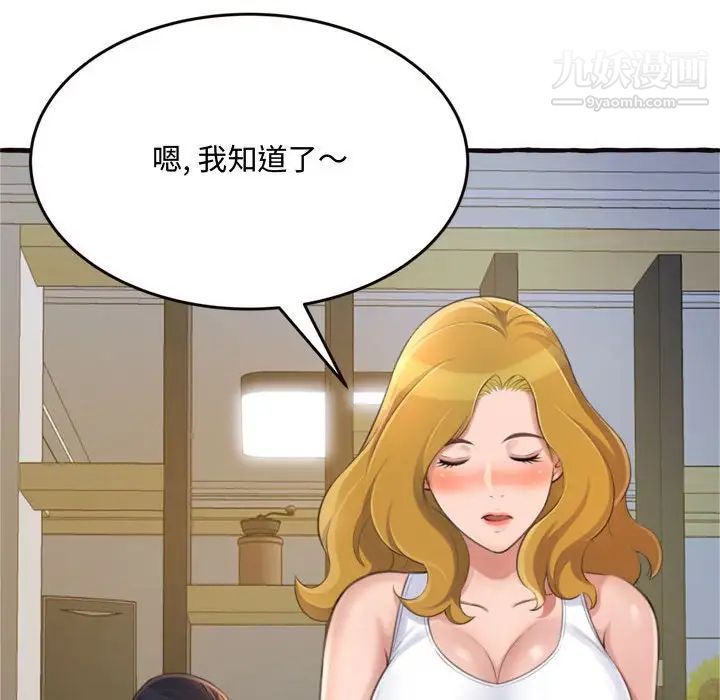 得不到的你第18话