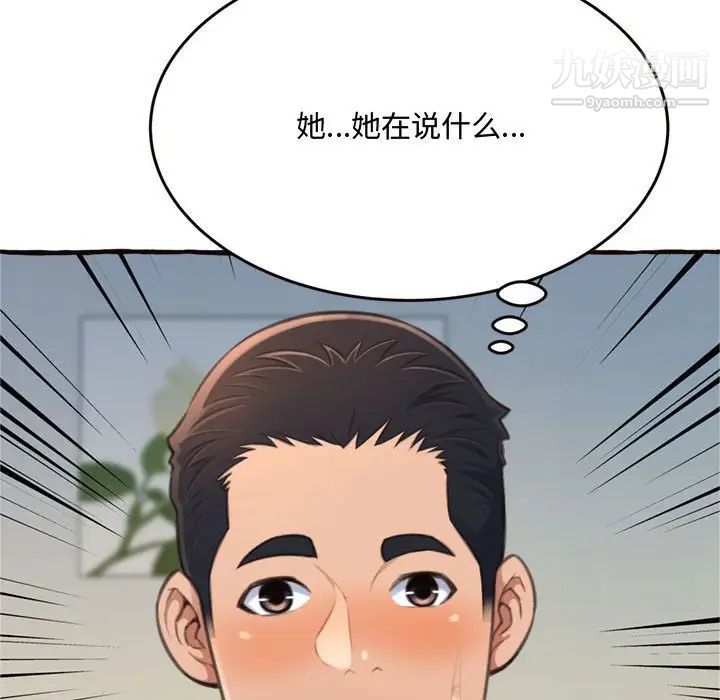 得不到的你第18话