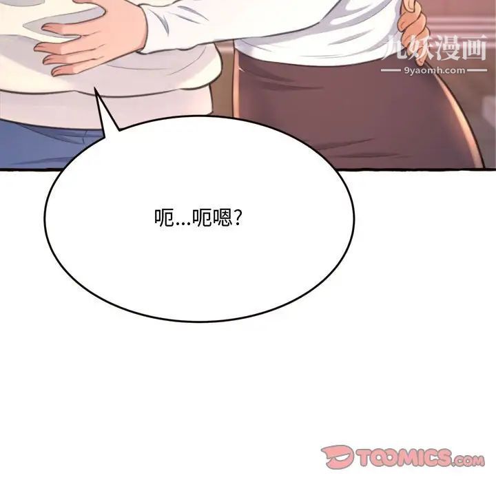 得不到的你第18话