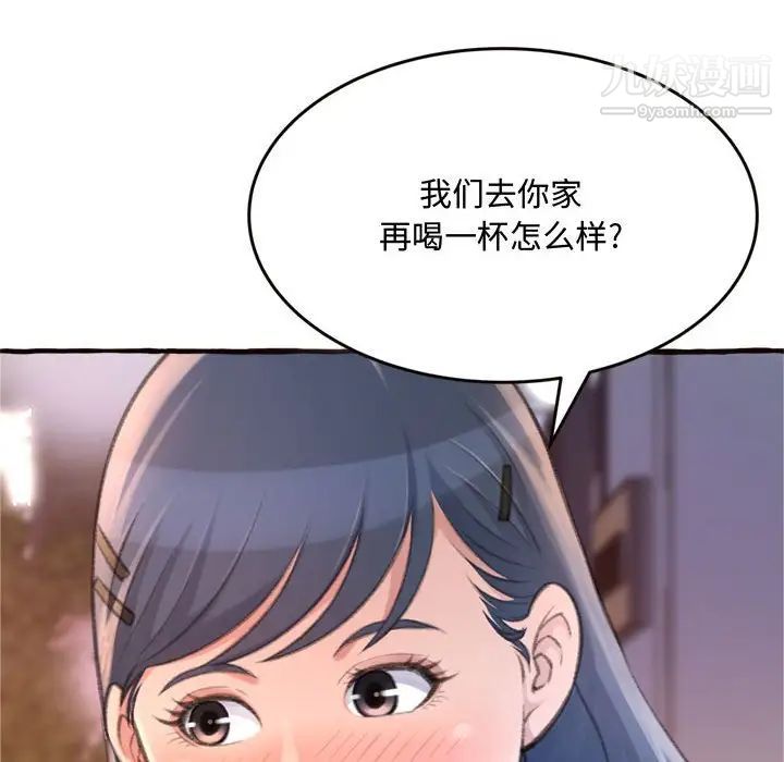 得不到的你第18话