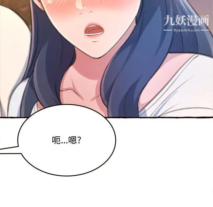 得不到的你第18话