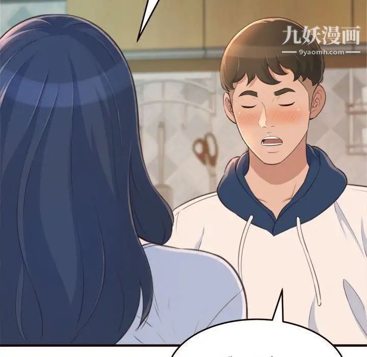 得不到的你第19话