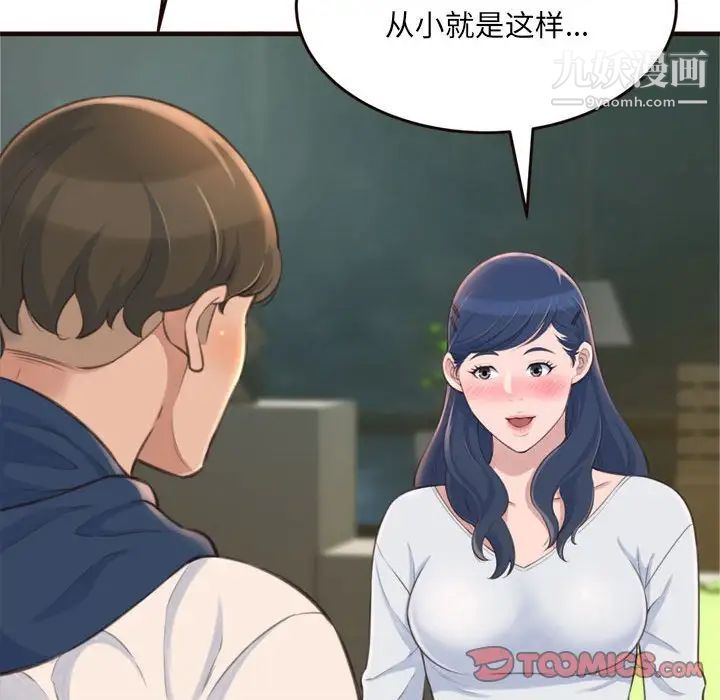 得不到的你第19话