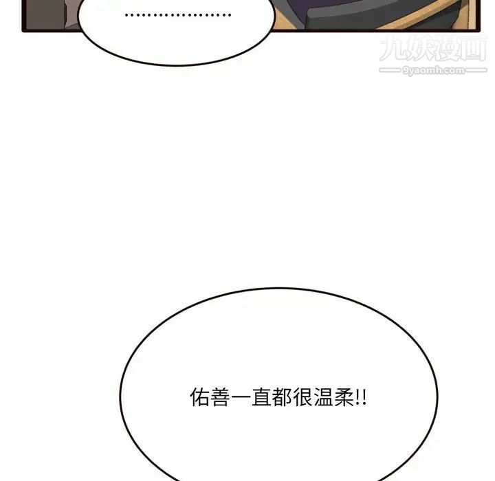 得不到的你第19话