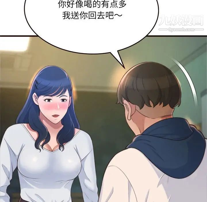 得不到的你第19话