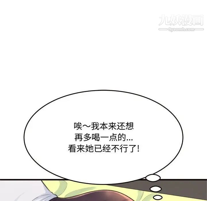 得不到的你第19话
