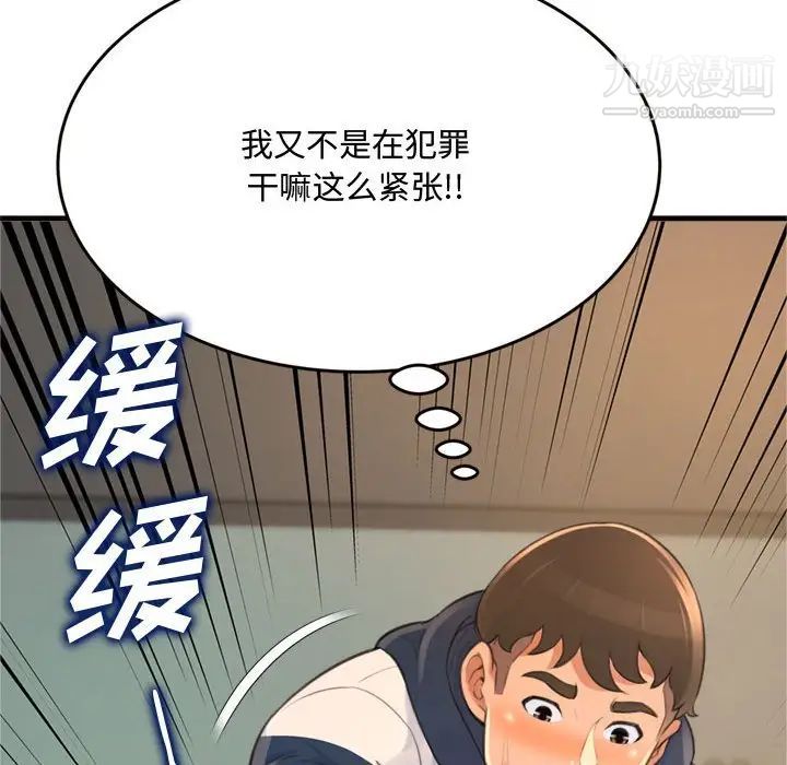 得不到的你第19话