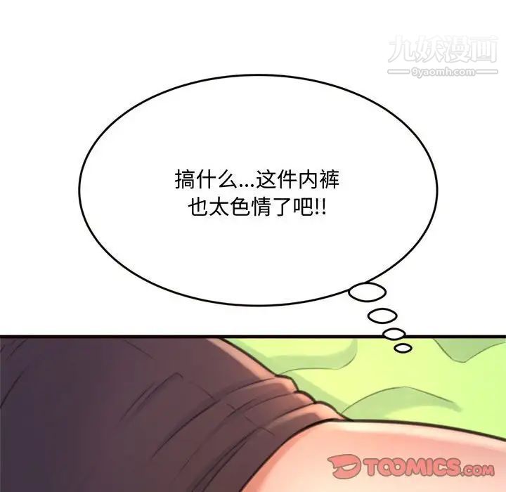 得不到的你第19话