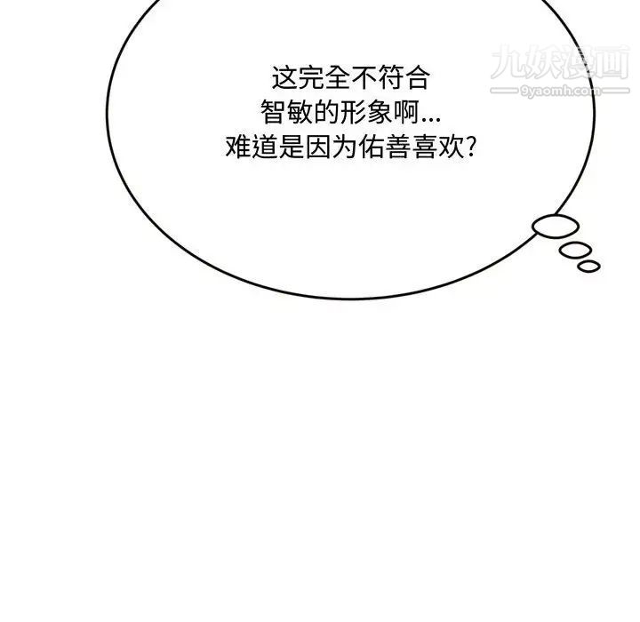 得不到的你第19话