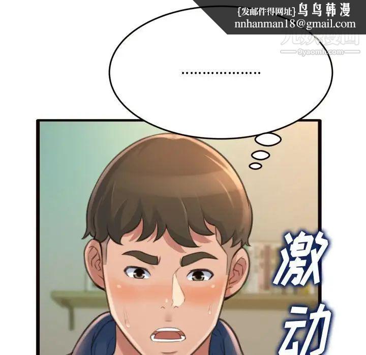 得不到的你第19话