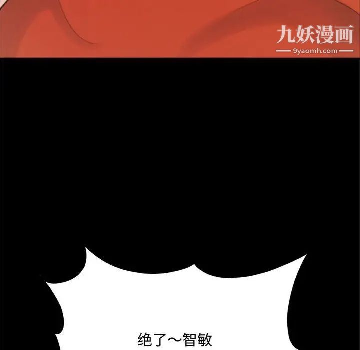得不到的你第19话