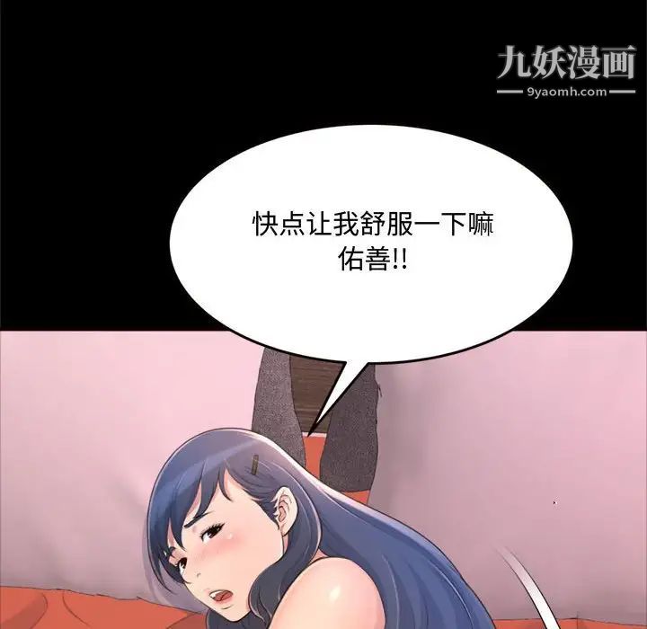 得不到的你第19话