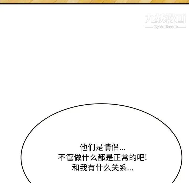 得不到的你第19话