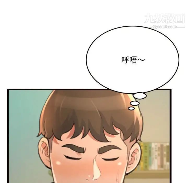 得不到的你第19话