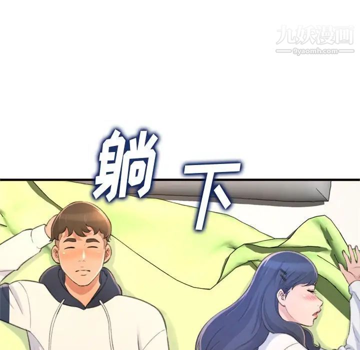 得不到的你第19话